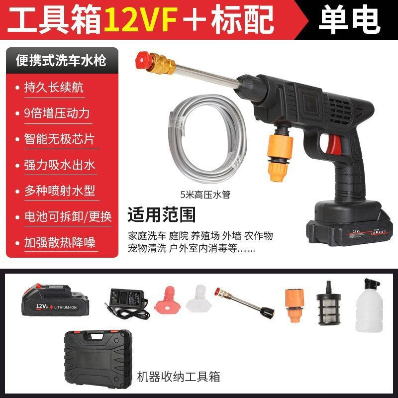 Wireless high-pressure water gun car washing artifact car washing charging portable household motor lithium battery high-power cleaning machine