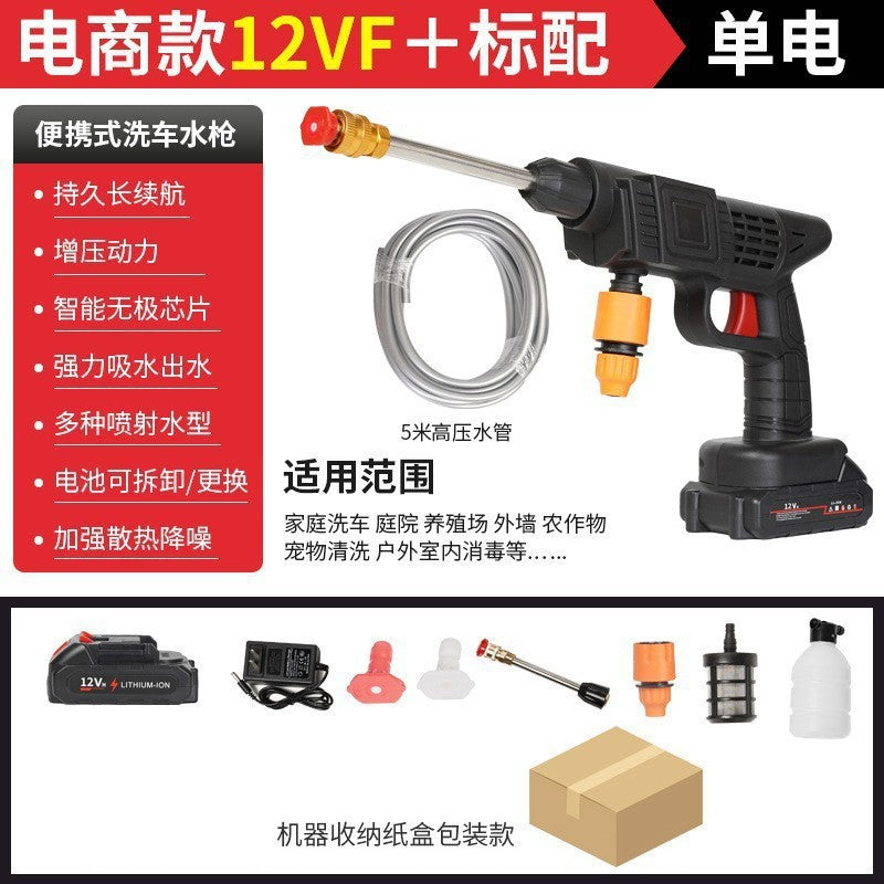Wireless high-pressure water gun car washing artifact car washing charging portable household motor lithium battery high-power cleaning machine