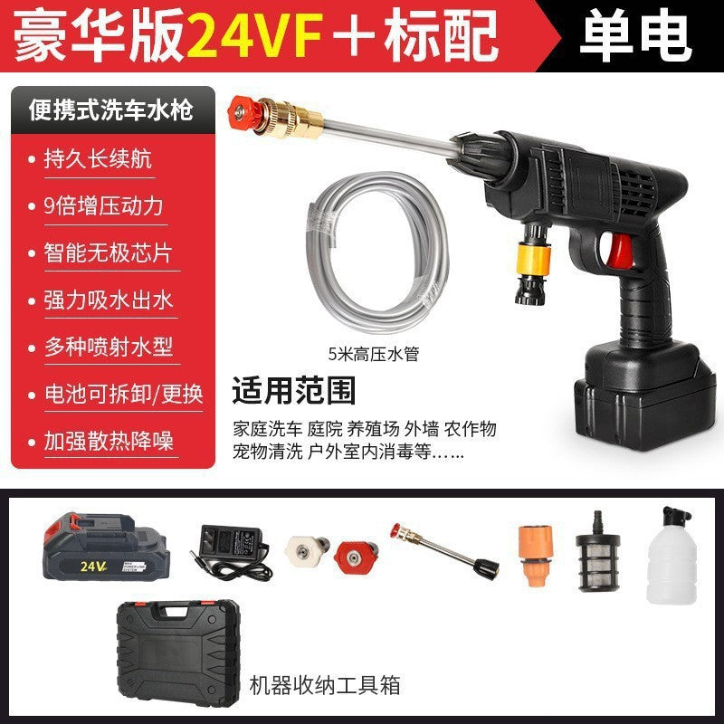 Wireless high-pressure water gun car washing artifact car washing charging portable household motor lithium battery high-power cleaning machine