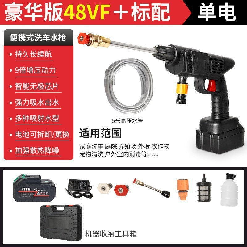 Wireless high-pressure water gun car washing artifact car washing charging portable household motor lithium battery high-power cleaning machine
