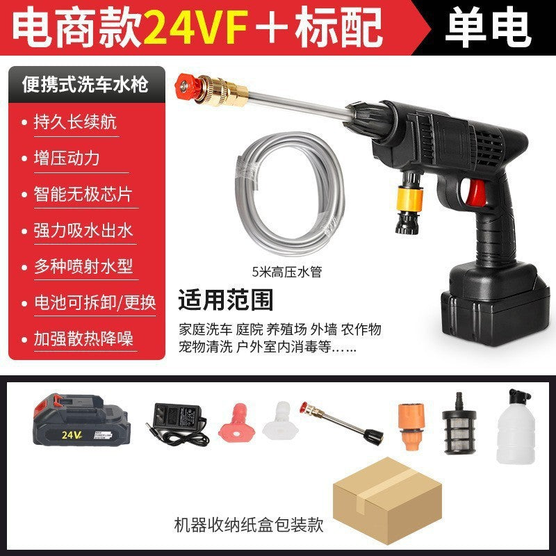 Wireless high-pressure water gun car washing artifact car washing charging portable household motor lithium battery high-power cleaning machine