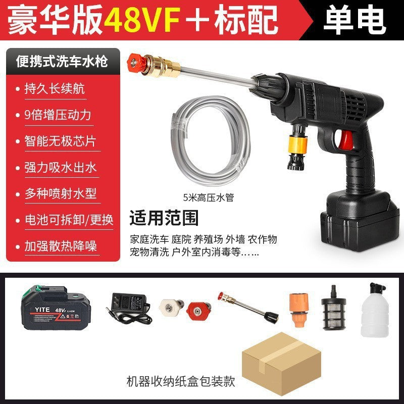 Wireless high-pressure water gun car washing artifact car washing charging portable household motor lithium battery high-power cleaning machine